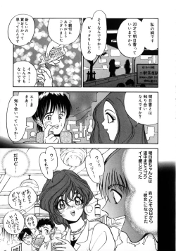 Page 27 of Momose Ayano wa Rental-chuu! | AYANO MOMOSE is during the rental.