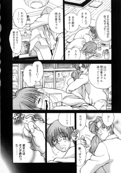 Page 28 of Momose Ayano wa Rental-chuu! | AYANO MOMOSE is during the rental.