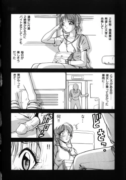Page 46 of Momose Ayano wa Rental-chuu! | AYANO MOMOSE is during the rental.