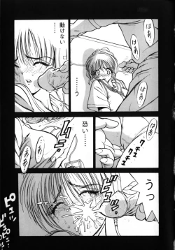 Page 47 of Momose Ayano wa Rental-chuu! | AYANO MOMOSE is during the rental.