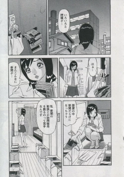 Page 107 of Saleslady Suzue Maki