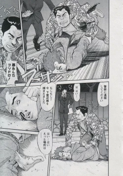 Page 137 of Saleslady Suzue Maki