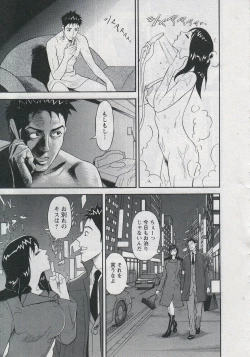 Page 193 of Saleslady Suzue Maki