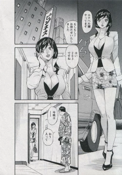 Page 200 of Saleslady Suzue Maki