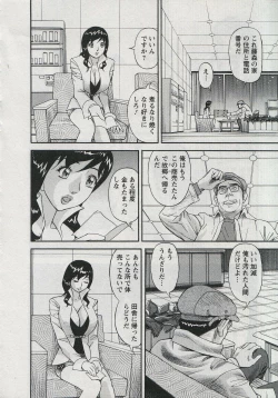 Page 210 of Saleslady Suzue Maki