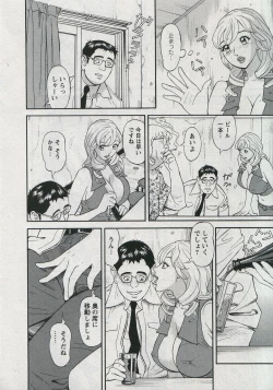 Page 216 of Saleslady Suzue Maki