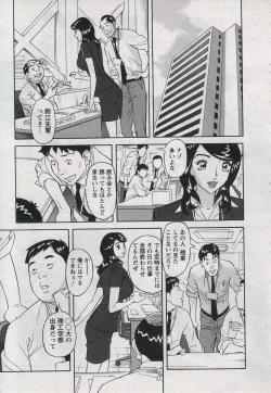 Page 31 of Saleslady Suzue Maki