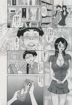 Page 36 of Saleslady Suzue Maki