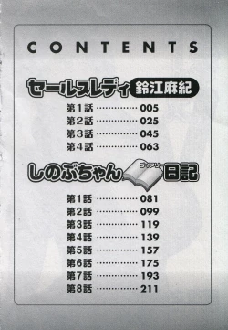 Page 6 of Saleslady Suzue Maki