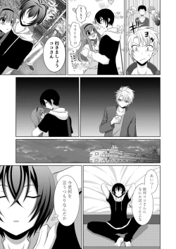 Page 16 of ] Inu-kei Kanojo to Love Love Ecchi