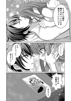 Page 37 of ] Inu-kei Kanojo to Love Love Ecchi