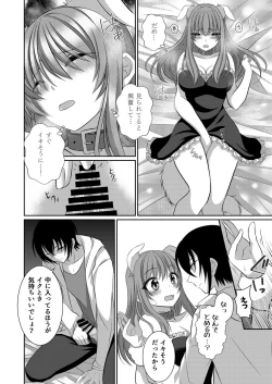 Page 13 of ] Inu-kei Kanojo to Cosplay Ecchi