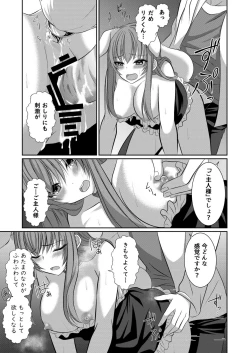Page 16 of ] Inu-kei Kanojo to Cosplay Ecchi