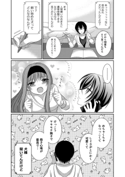 Page 28 of ] Inu-kei Kanojo to Cosplay Ecchi