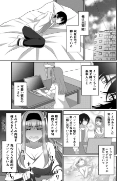 Page 2 of ] Inu-kei Kanojo to Cosplay Ecchi
