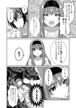 Page 5 of ] Inu-kei Kanojo to Cosplay Ecchi