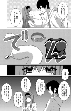 Page 6 of ] Inu-kei Kanojo to Cosplay Ecchi