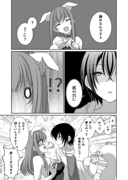 Page 8 of ] Inu-kei Kanojo to Cosplay Ecchi