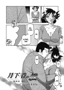 Page 396 of Gekkakou no Ori | The Tuberose's Cage