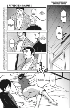 Page 497 of Gekkakou no Ori | The Tuberose's Cage