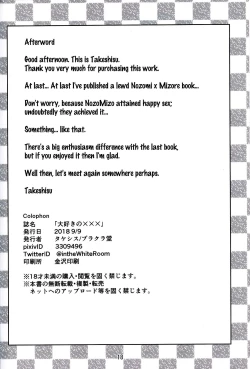 Page 17 of Daisuki no xxx | My Favorite xxx