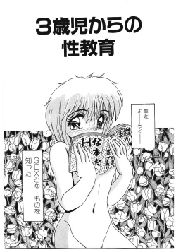 Page 112 of Ijimete Hoshii no