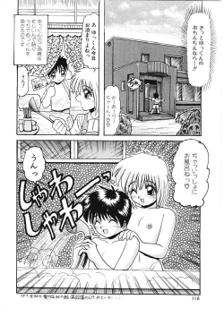 Page 115 of Ijimete Hoshii no