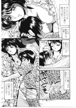 Page 128 of Ijimete Hoshii no