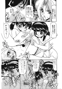 Page 12 of Ijimete Hoshii no