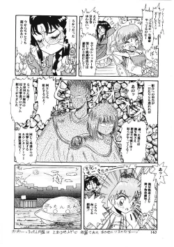 Page 139 of Ijimete Hoshii no
