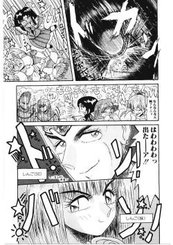 Page 140 of Ijimete Hoshii no