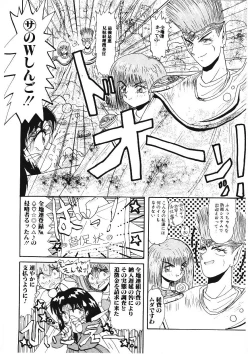 Page 141 of Ijimete Hoshii no