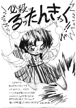 Page 148 of Ijimete Hoshii no