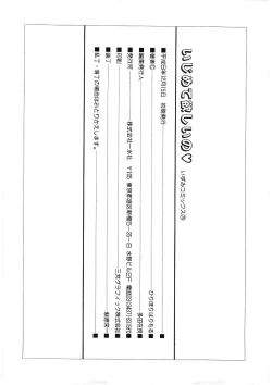 Page 149 of Ijimete Hoshii no