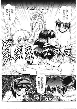 Page 30 of Ijimete Hoshii no