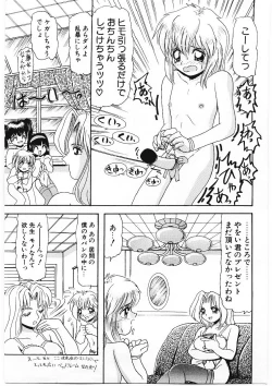 Page 40 of Ijimete Hoshii no
