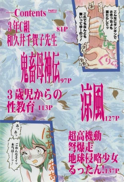 Page 4 of Ijimete Hoshii no