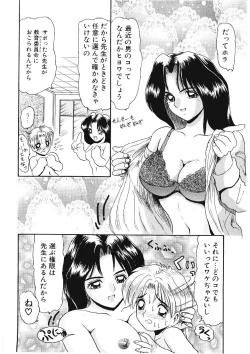 Page 69 of Ijimete Hoshii no
