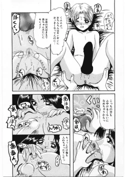 Page 76 of Ijimete Hoshii no