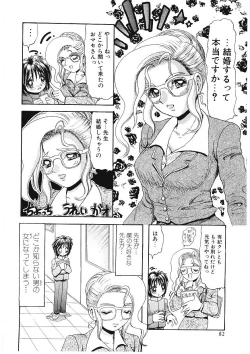 Page 81 of Ijimete Hoshii no