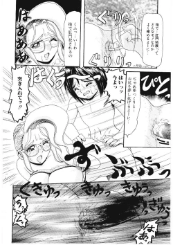 Page 93 of Ijimete Hoshii no