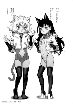 Page 36 of CITY no. 109 Tia Hen