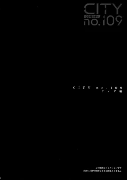 Page 3 of CITY no. 109 Tia Hen