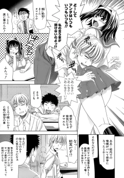 Page 108 of EroLet's Fall in Love The Ero-Manga