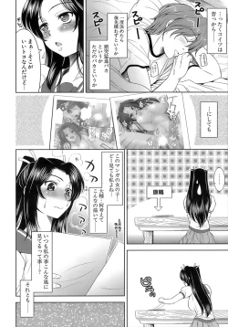 Page 11 of EroLet's Fall in Love The Ero-Manga