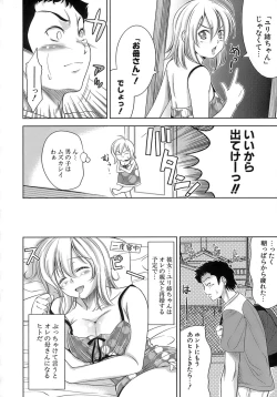 Page 127 of EroLet's Fall in Love The Ero-Manga