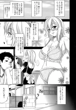 Page 128 of EroLet's Fall in Love The Ero-Manga