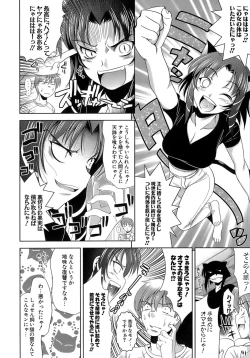 Page 143 of EroLet's Fall in Love The Ero-Manga