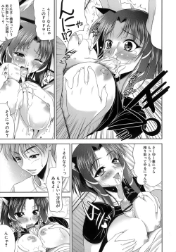 Page 148 of EroLet's Fall in Love The Ero-Manga