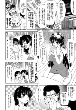 Page 25 of EroLet's Fall in Love The Ero-Manga